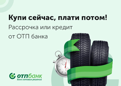 Скидки, распродажа, акции